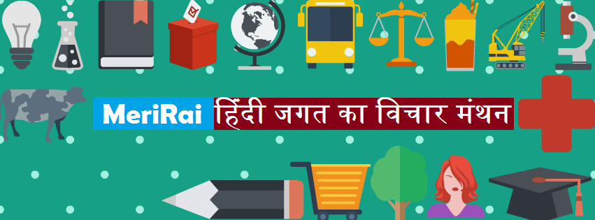 हिंदी में ब्लॉग करे