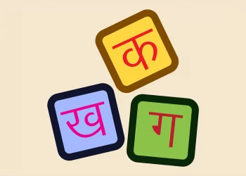 हिंदी दिवस