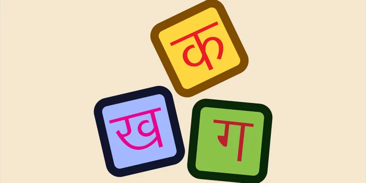 हिंदी दिवस